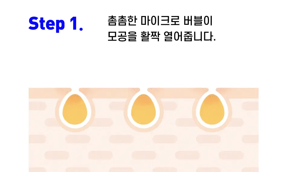 [모공청소팩] 안티톡스 스파클린 마스크 포어필 1매 상세페이지 36